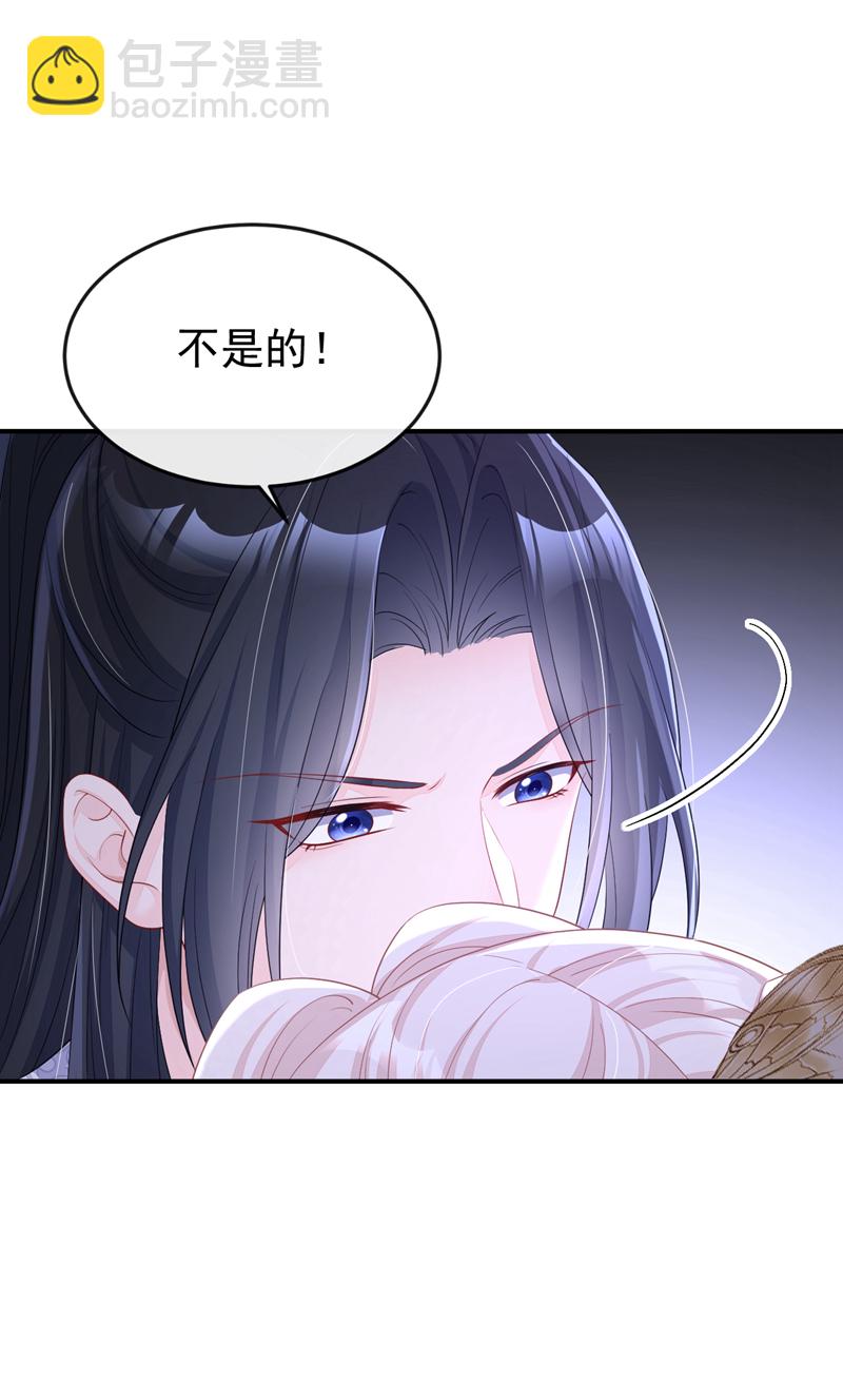 🍕快穿：宿主她一心求死 第92话 你喜欢我 第47页