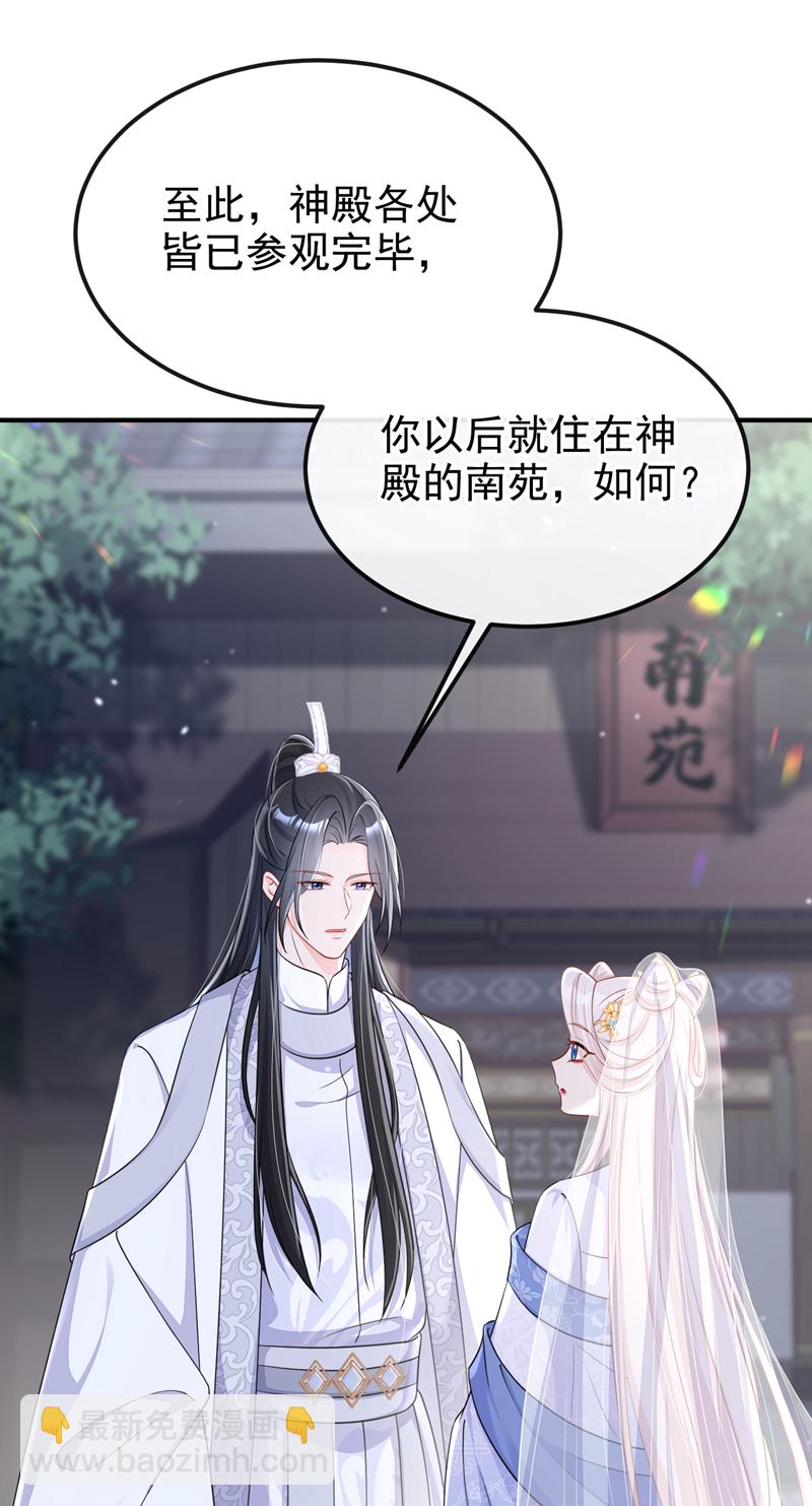🍕快穿：宿主她一心求死 第92话 你喜欢我 第5页