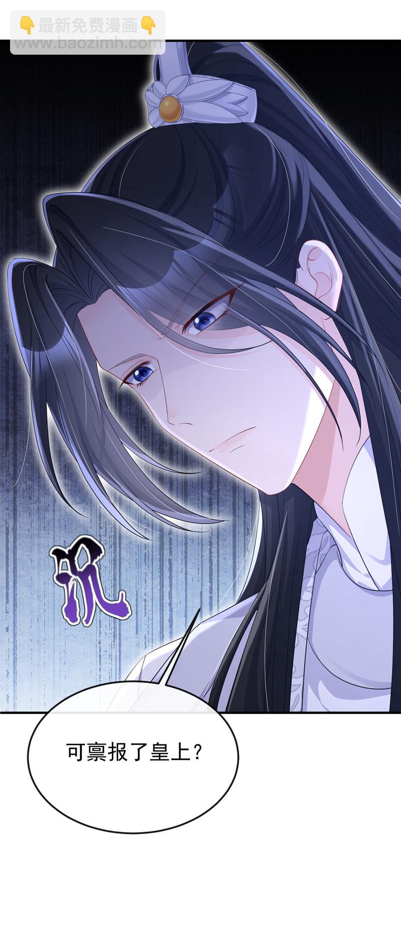 🍕快穿：宿主她一心求死 第94话 我护你…… 第12页
