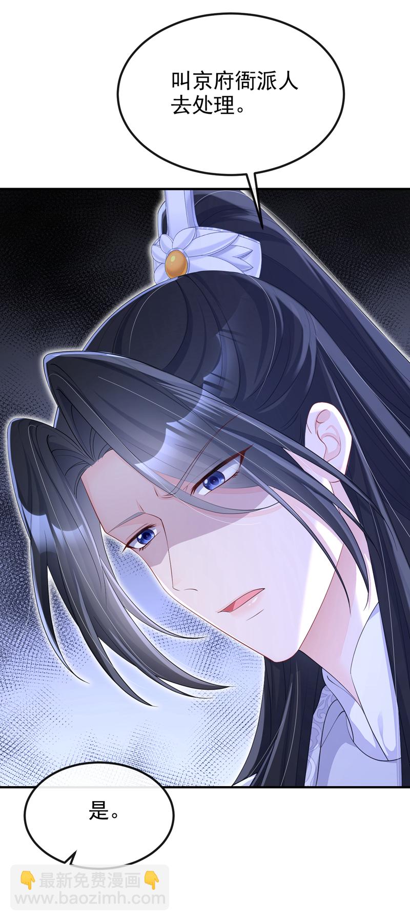 🍕快穿：宿主她一心求死 第94话 我护你…… 第14页