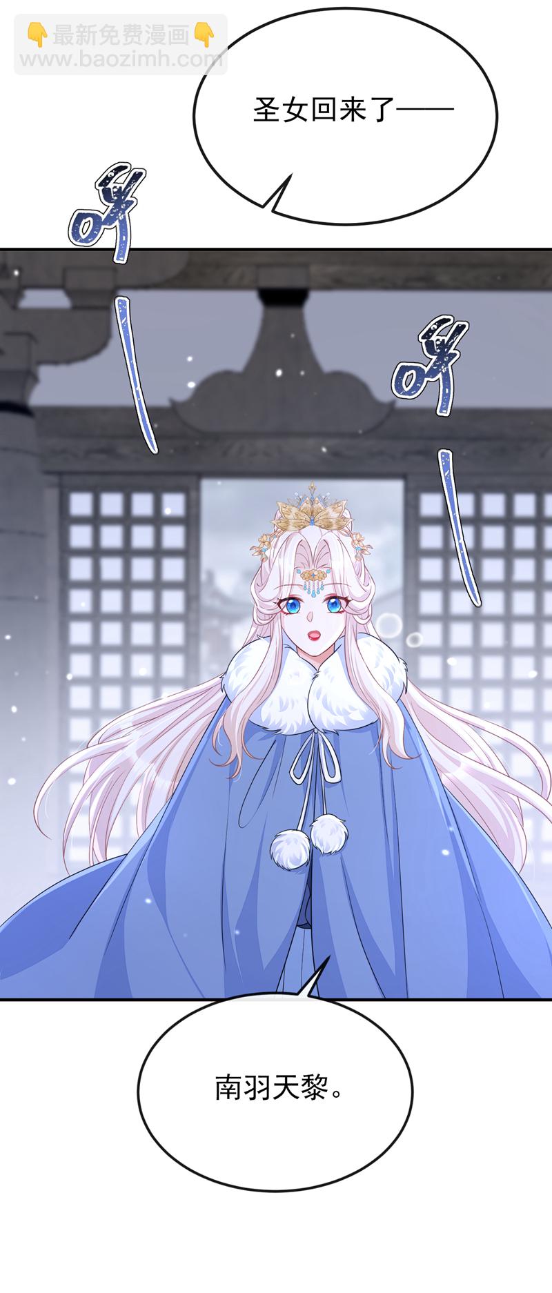 🍕快穿：宿主她一心求死 第94话 我护你…… 第15页