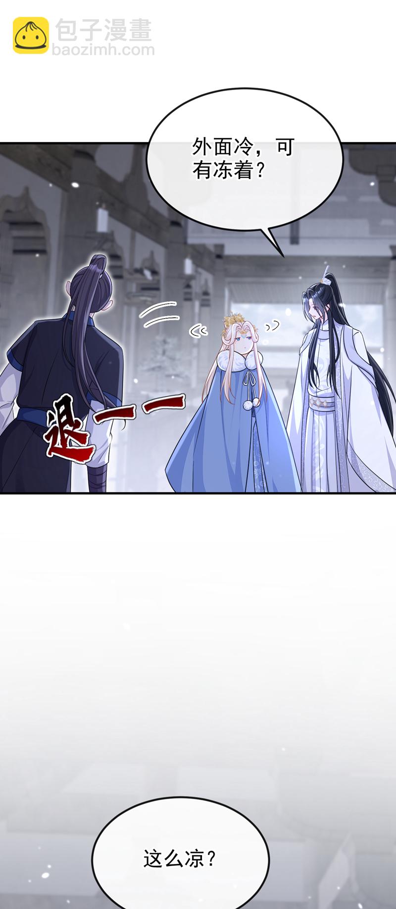 🍕快穿：宿主她一心求死 第94话 我护你…… 第16页