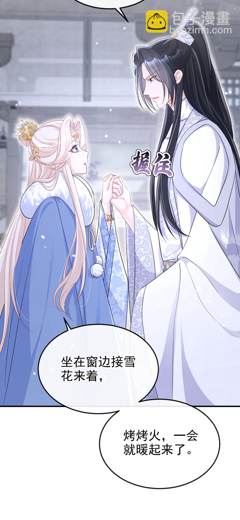 🍕快穿：宿主她一心求死 第94话 我护你…… 第17页