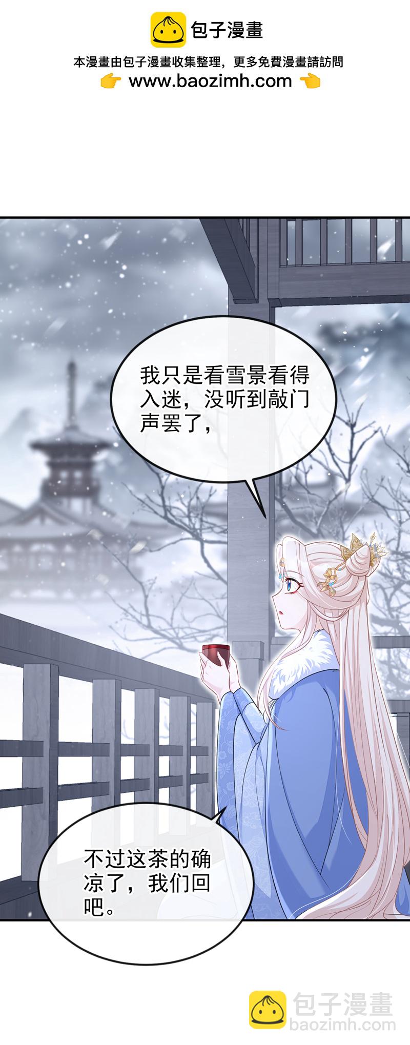 🍕快穿：宿主她一心求死 第94话 我护你…… 第2页