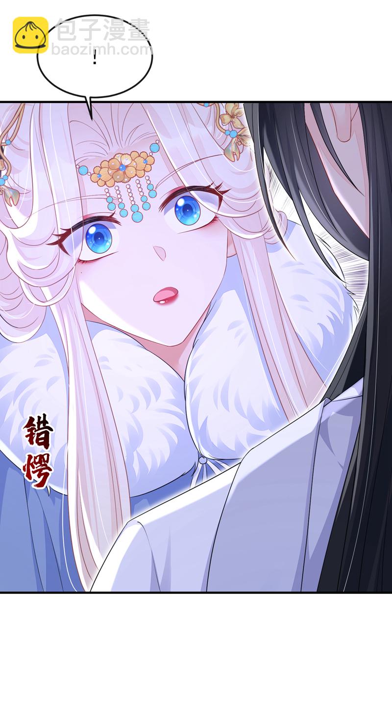 🍕快穿：宿主她一心求死 第94话 我护你…… 第20页