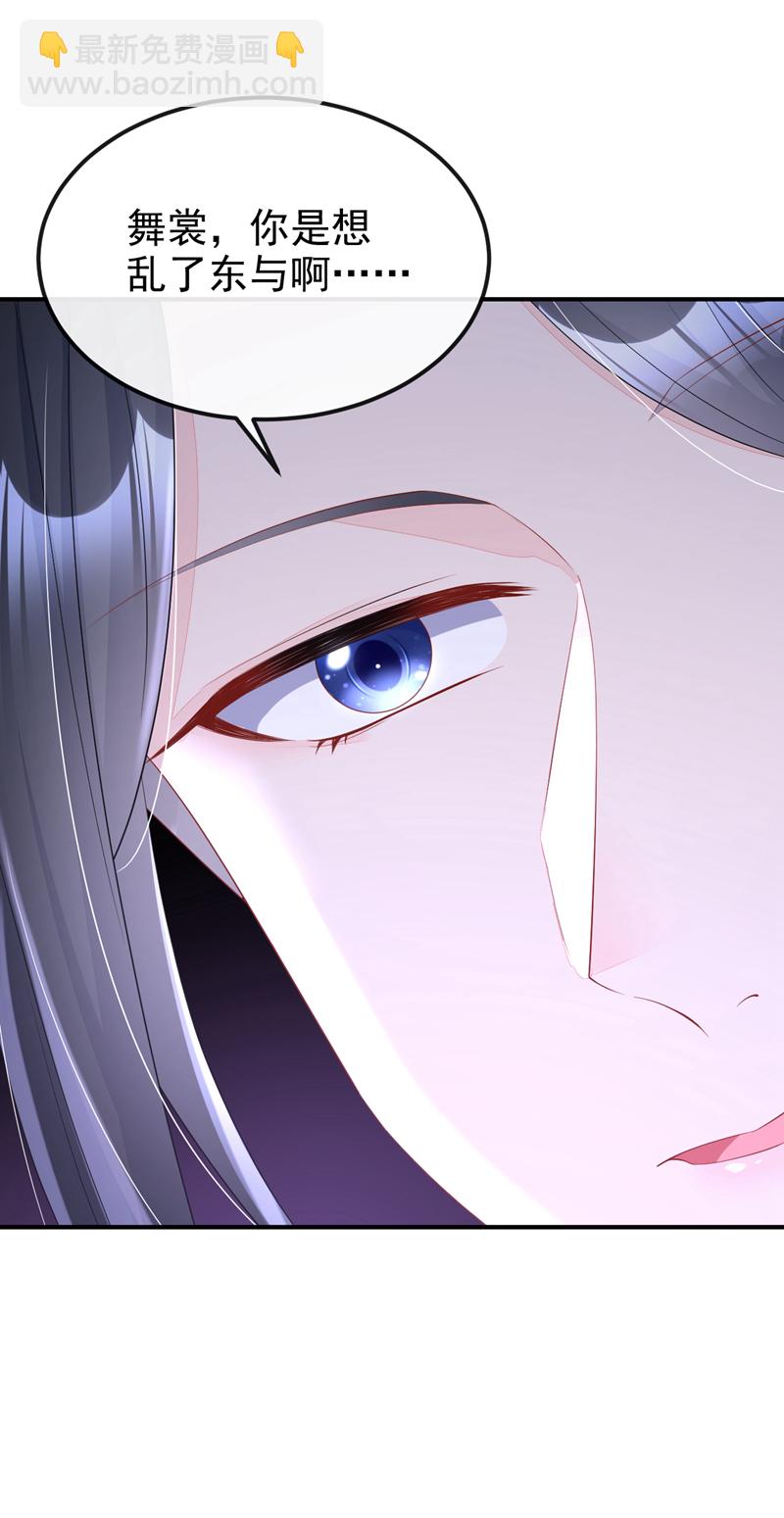 🍕快穿：宿主她一心求死 第94话 我护你…… 第22页