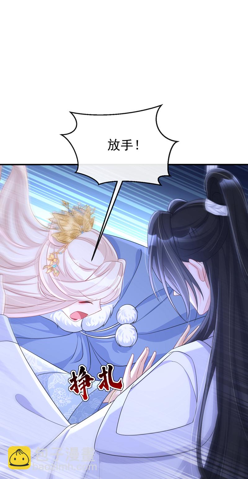 🍕快穿：宿主她一心求死 第94话 我护你…… 第30页