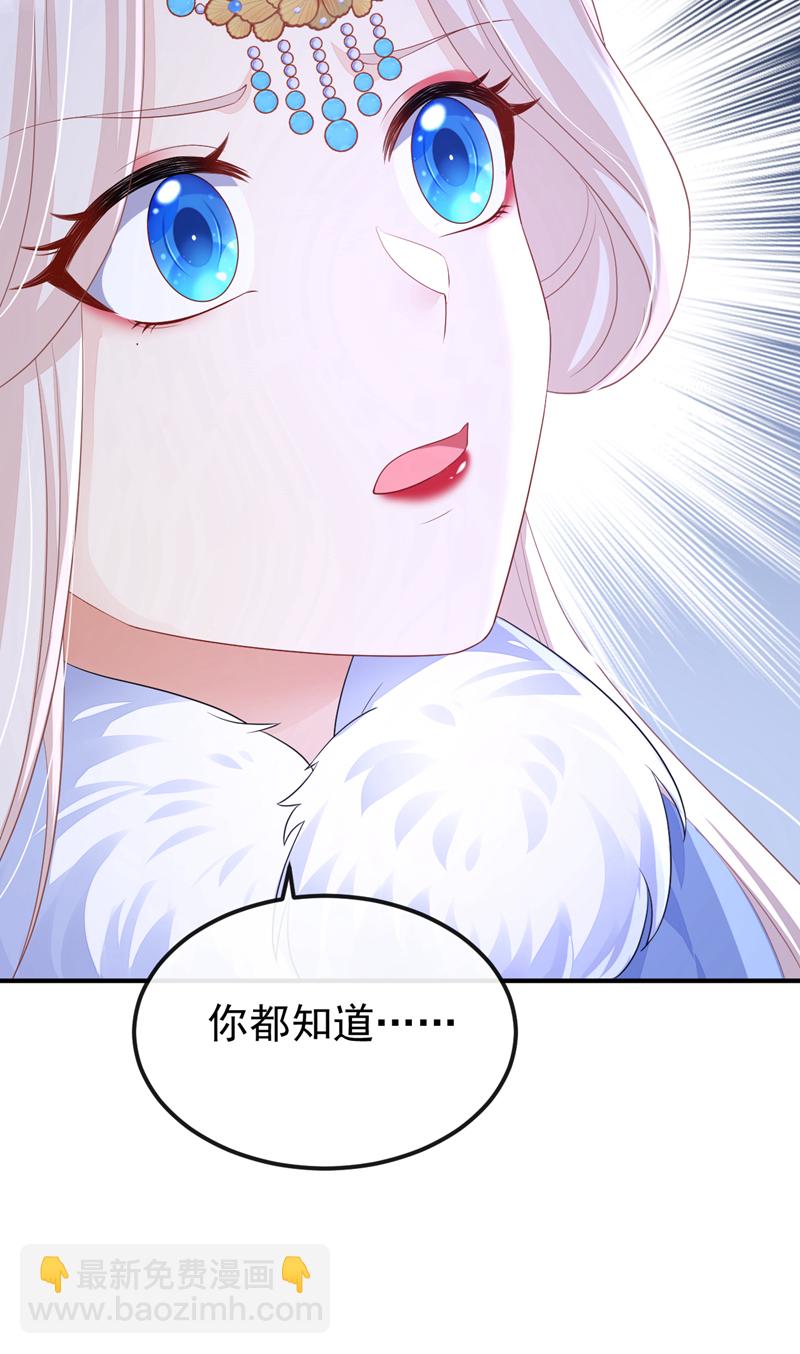 🍕快穿：宿主她一心求死 第94话 我护你…… 第35页