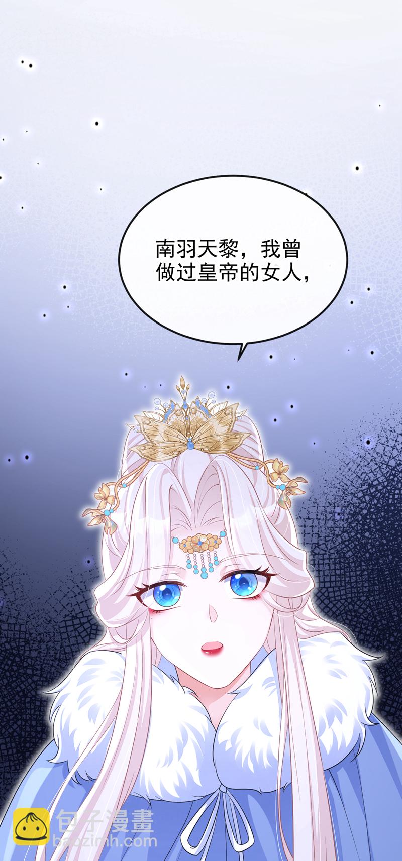 🍕快穿：宿主她一心求死 第94话 我护你…… 第39页