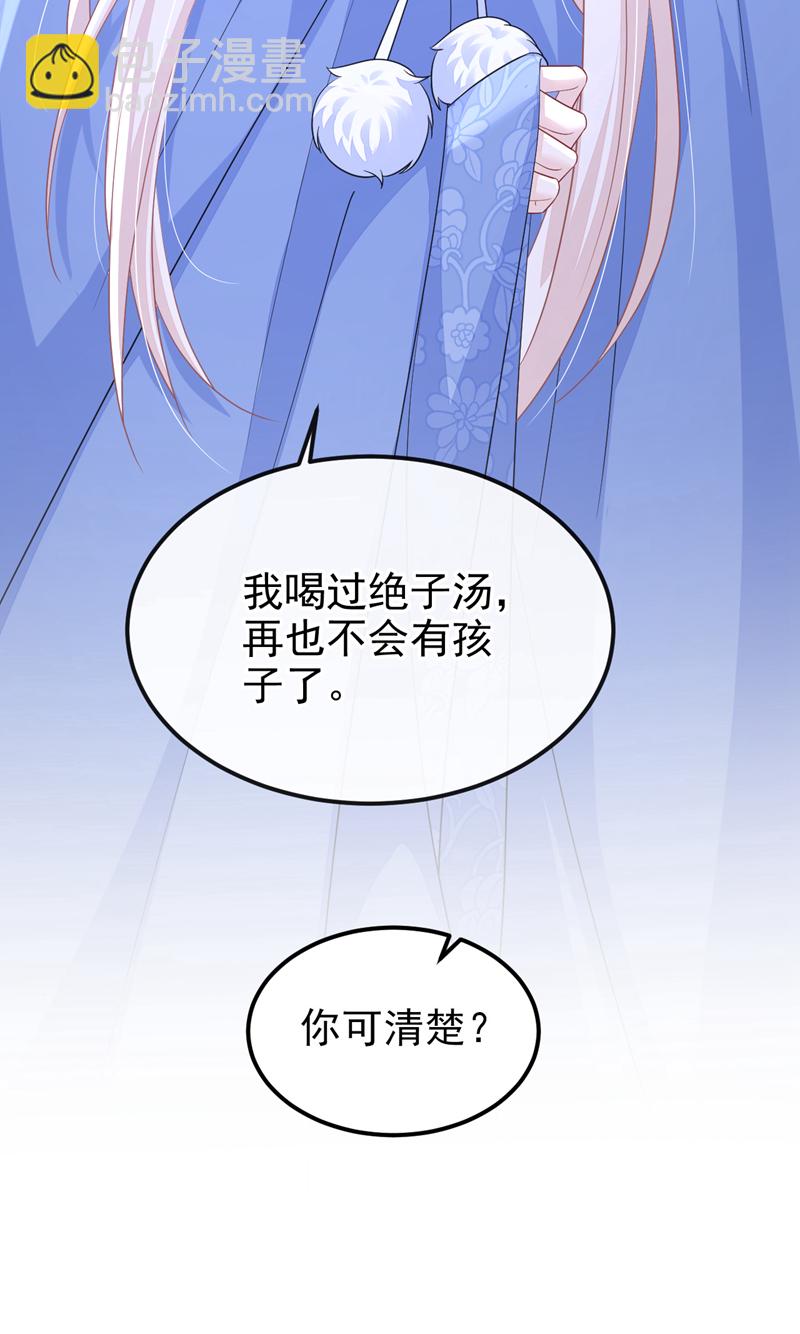 🍕快穿：宿主她一心求死 第94话 我护你…… 第40页