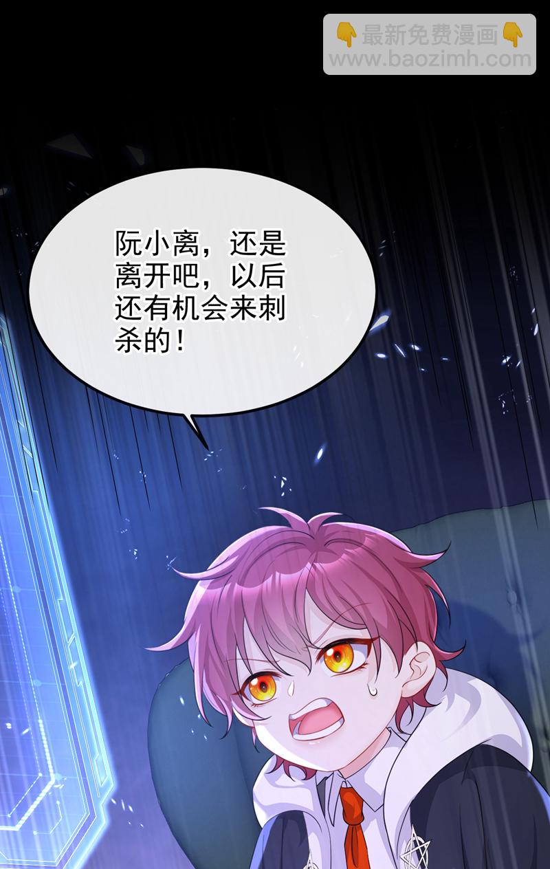 🍕快穿：宿主她一心求死 第96话 我知足了…… 第11页