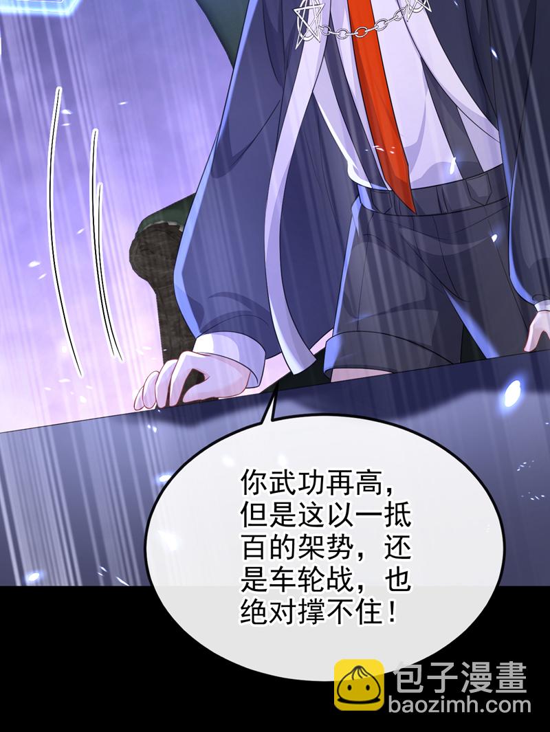 🍕快穿：宿主她一心求死 第96话 我知足了…… 第12页