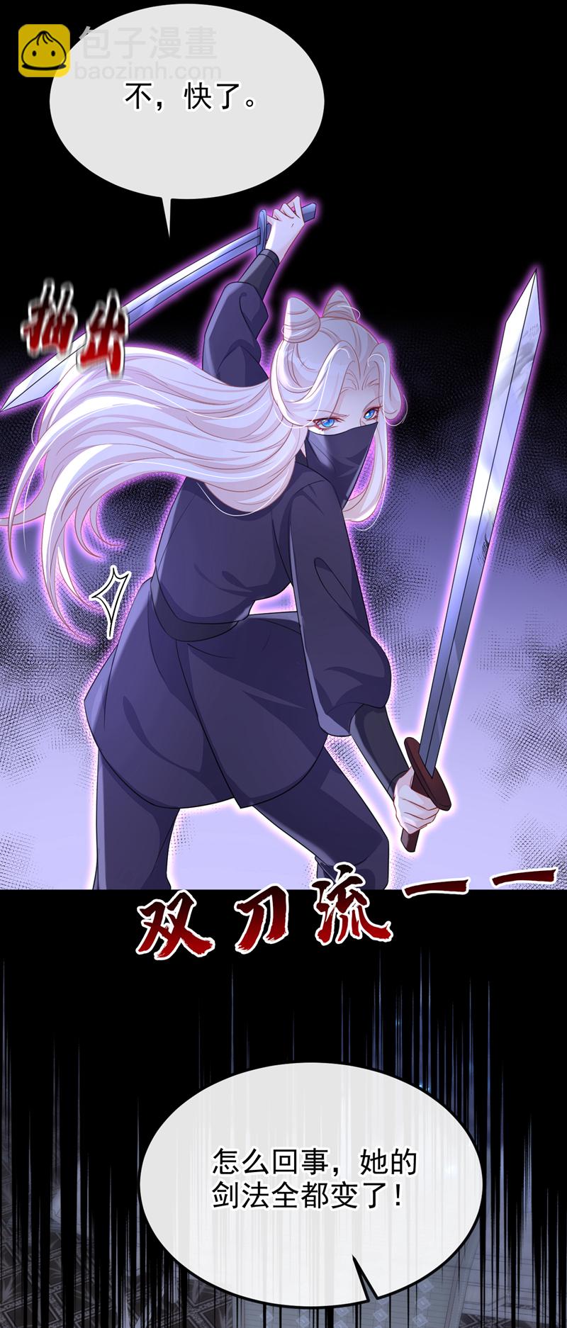 🍕快穿：宿主她一心求死 第96话 我知足了…… 第13页