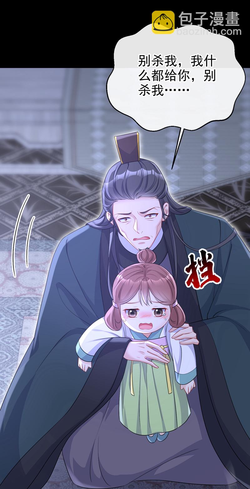 🍕快穿：宿主她一心求死 第96话 我知足了…… 第15页