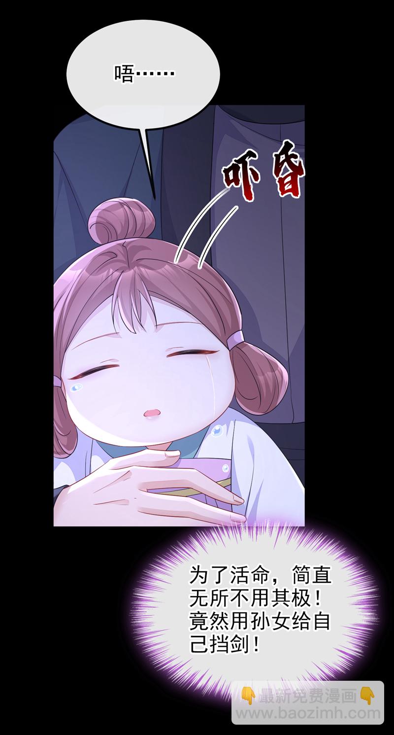 🍕快穿：宿主她一心求死 第96话 我知足了…… 第17页