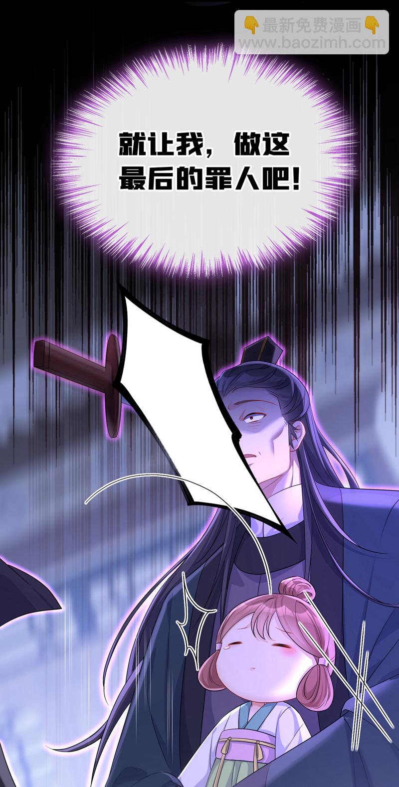 🍕快穿：宿主她一心求死 第96话 我知足了…… 第19页