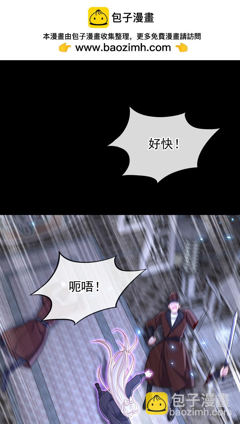 🍕快穿：宿主她一心求死 第96话 我知足了…… 第2页