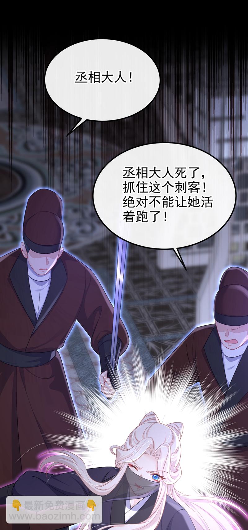🍕快穿：宿主她一心求死 第96话 我知足了…… 第22页