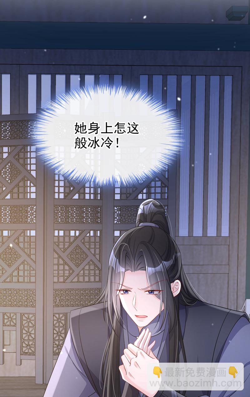 🍕快穿：宿主她一心求死 第96话 我知足了…… 第29页