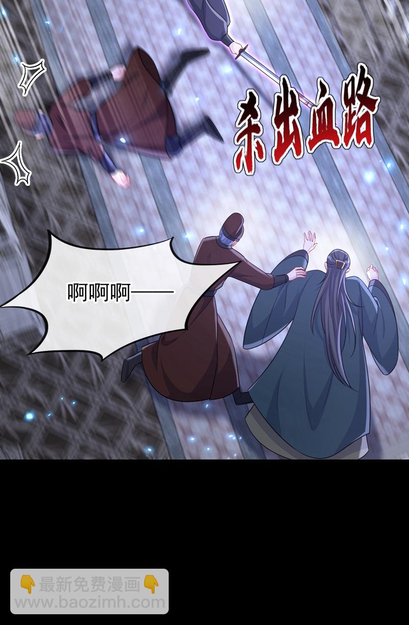 🍕快穿：宿主她一心求死 第96话 我知足了…… 第3页