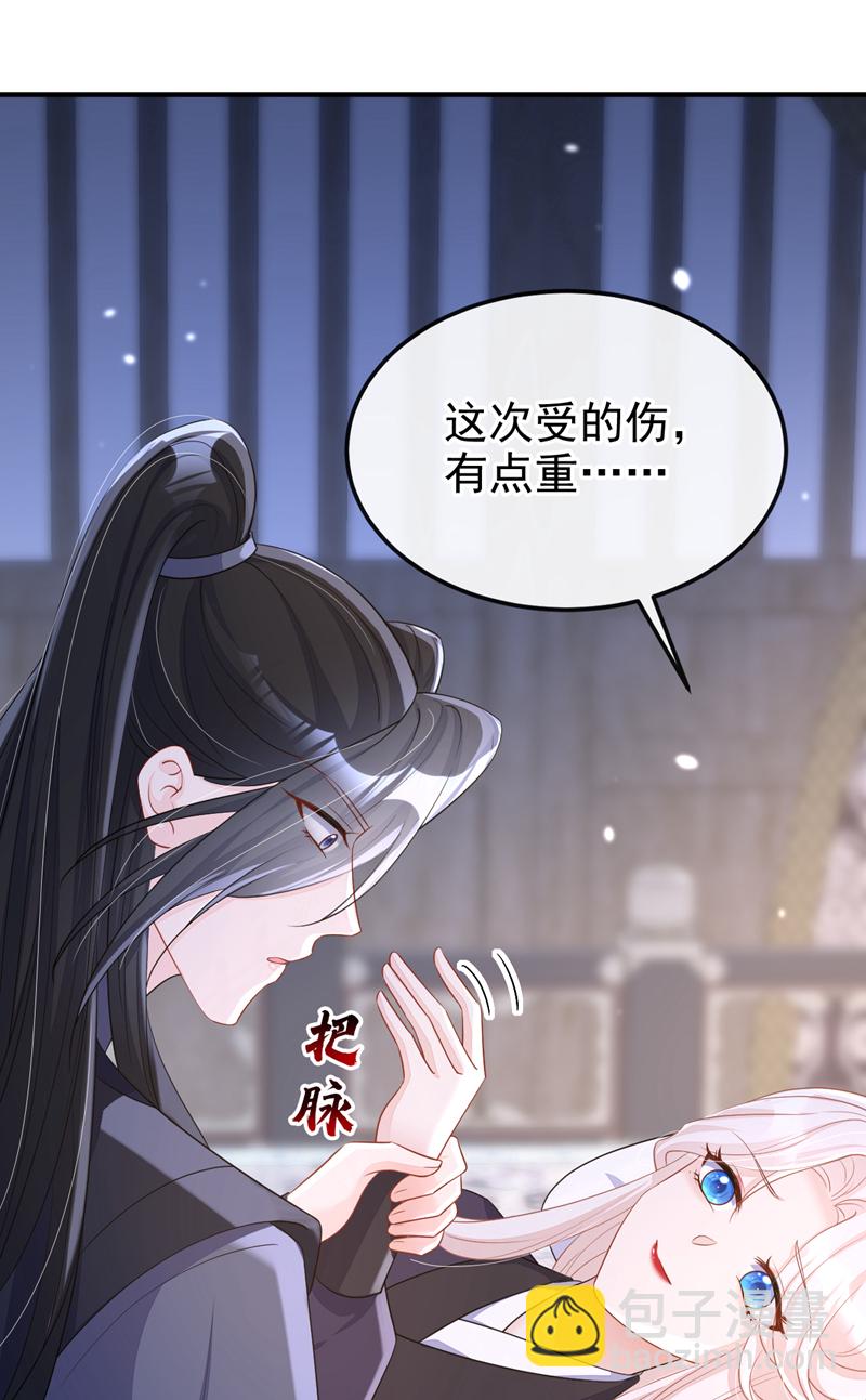 🍕快穿：宿主她一心求死 第96话 我知足了…… 第31页