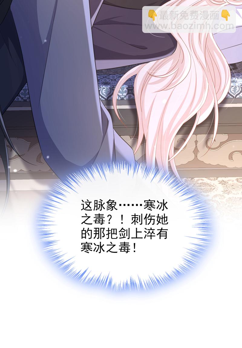 🍕快穿：宿主她一心求死 第96话 我知足了…… 第32页