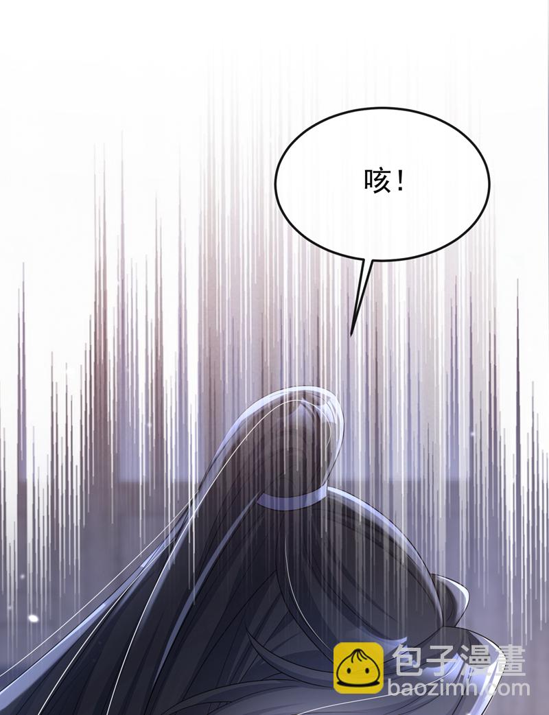 🍕快穿：宿主她一心求死 第96话 我知足了…… 第33页