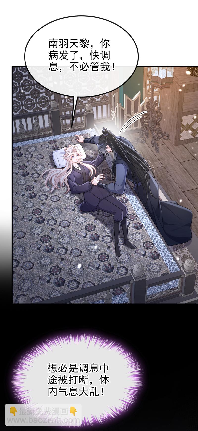 🍕快穿：宿主她一心求死 第96话 我知足了…… 第35页