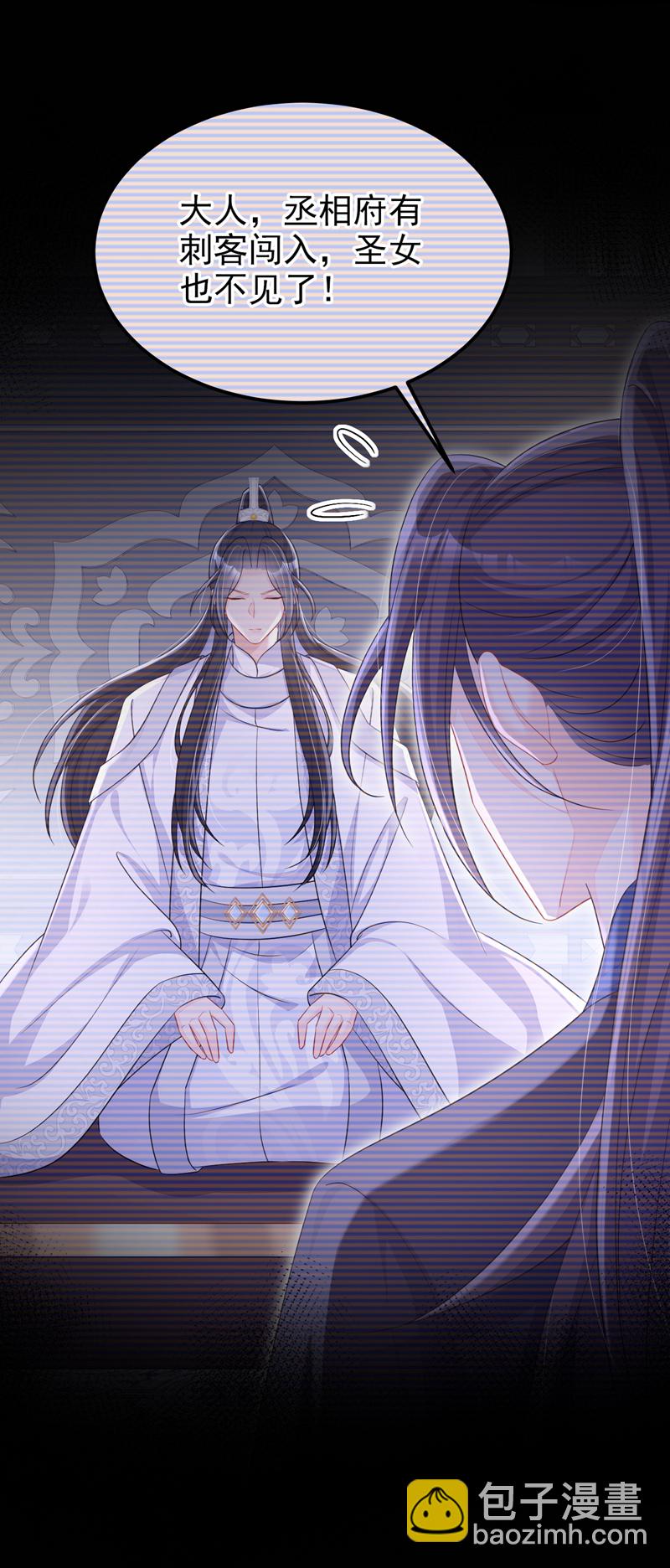 🍕快穿：宿主她一心求死 第96话 我知足了…… 第37页