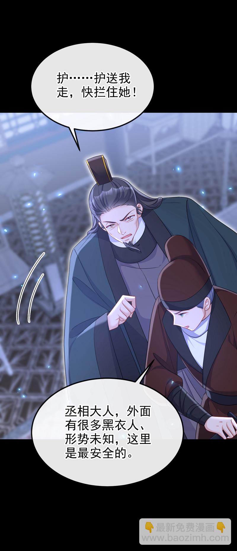 🍕快穿：宿主她一心求死 第96话 我知足了…… 第4页