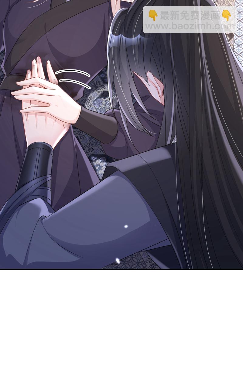 🍕快穿：宿主她一心求死 第96话 我知足了…… 第41页
