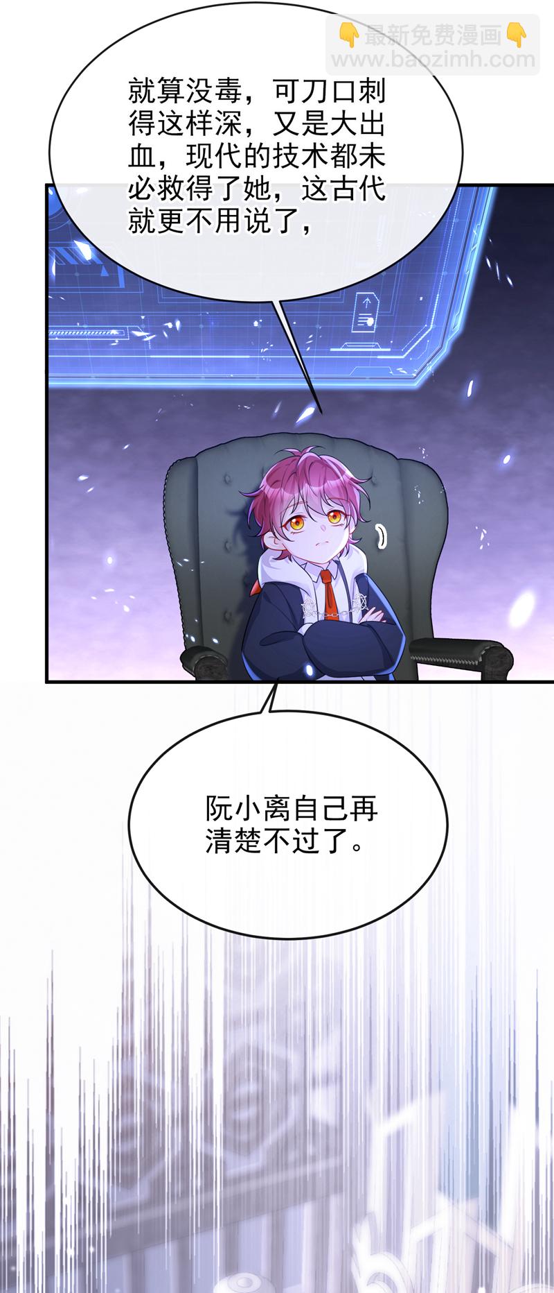 🍕快穿：宿主她一心求死 第96话 我知足了…… 第44页