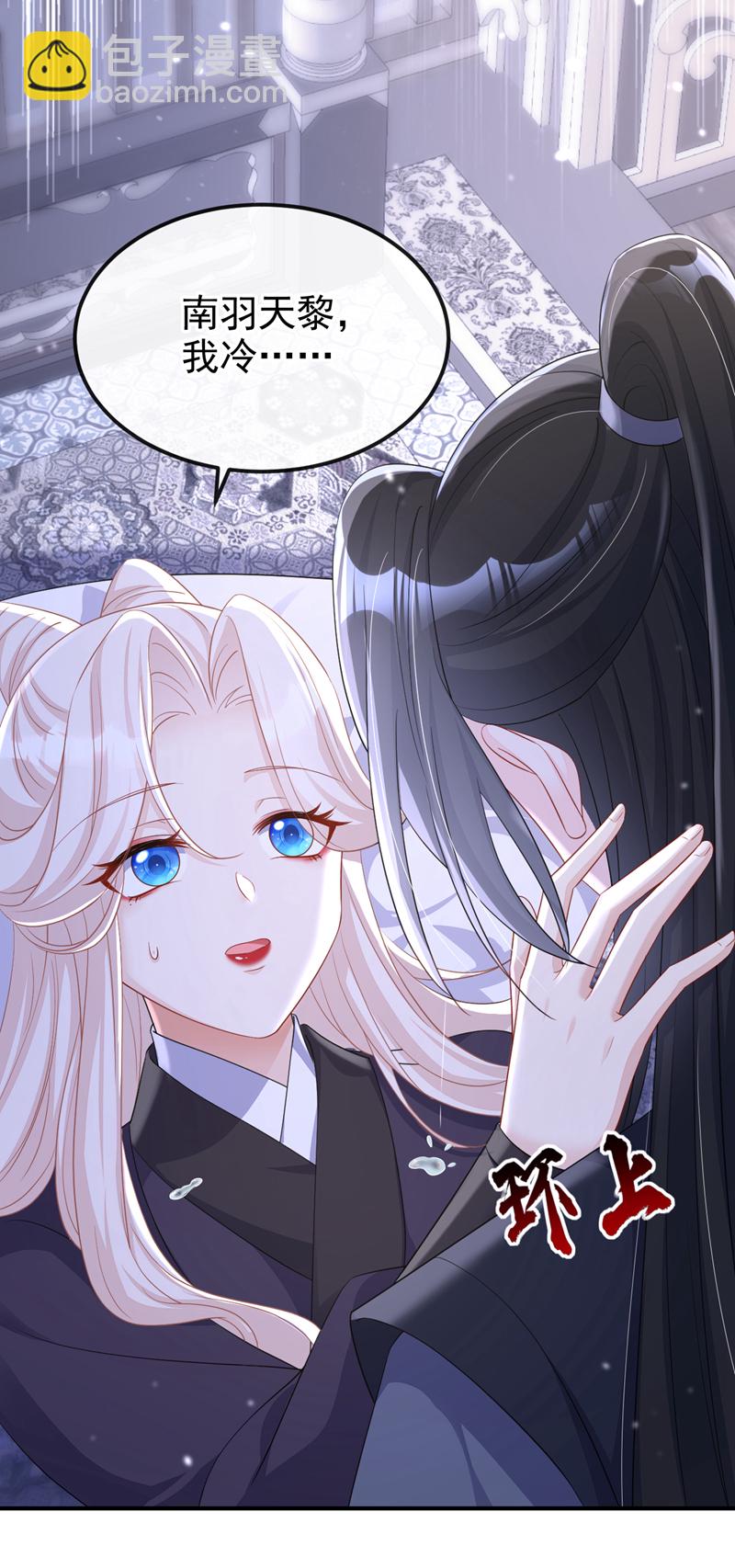 🍕快穿：宿主她一心求死 第96话 我知足了…… 第45页