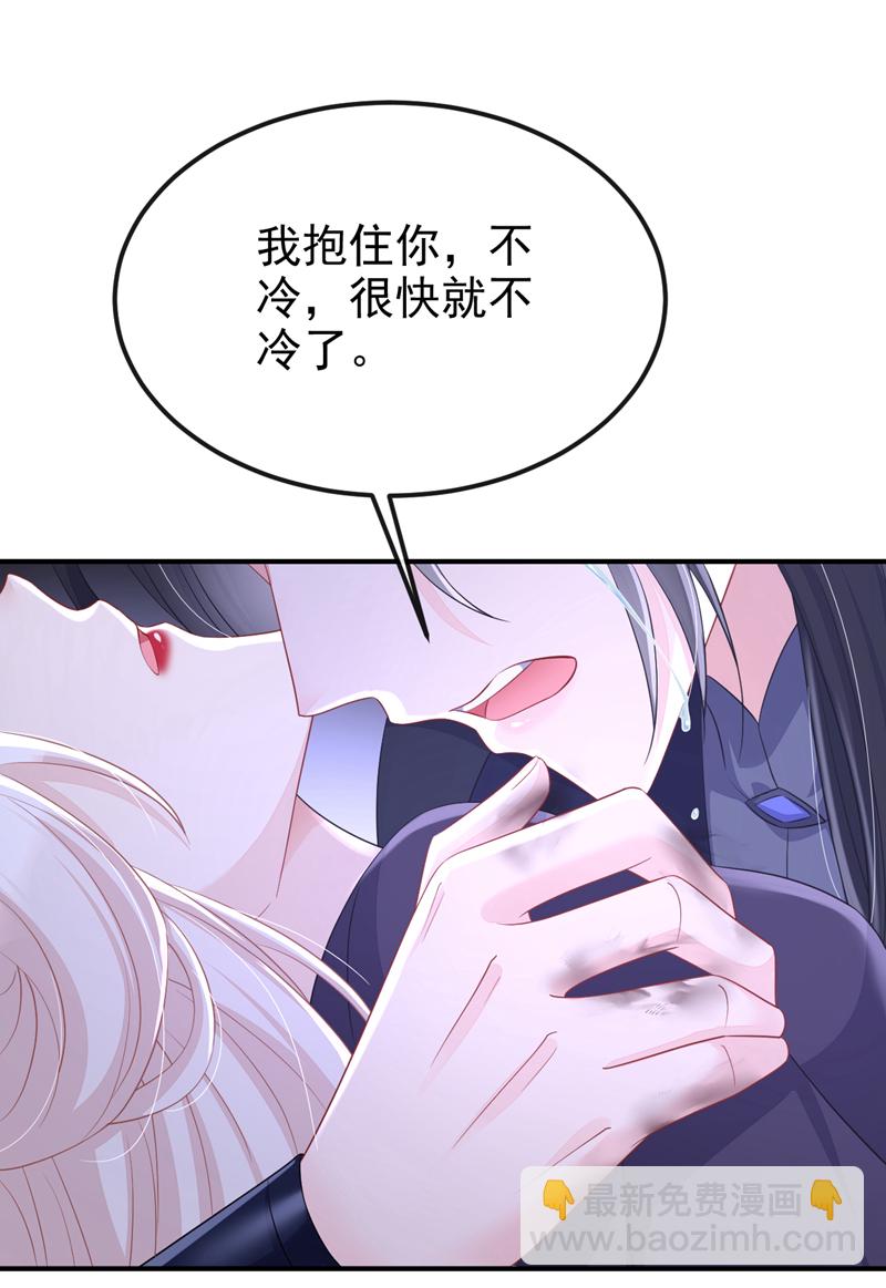 🍕快穿：宿主她一心求死 第96话 我知足了…… 第46页