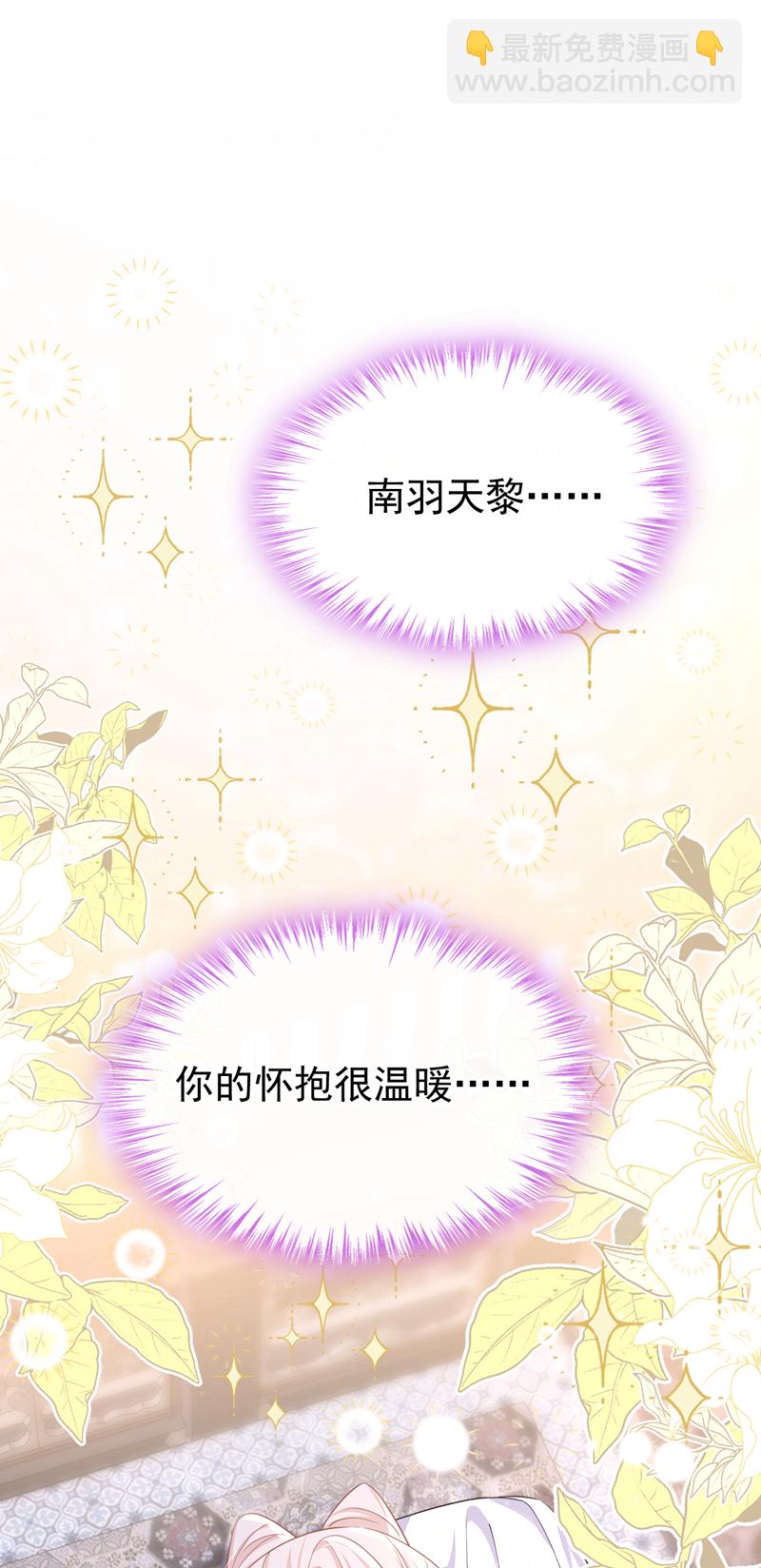 🍕快穿：宿主她一心求死 第96话 我知足了…… 第47页