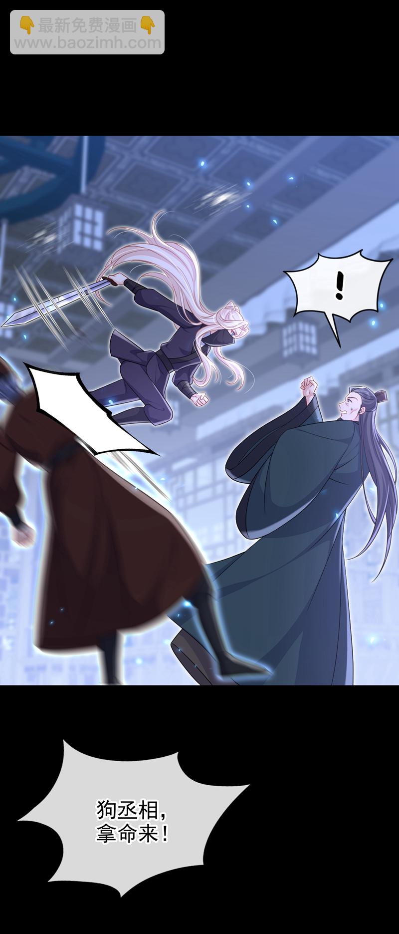🍕快穿：宿主她一心求死 第96话 我知足了…… 第5页