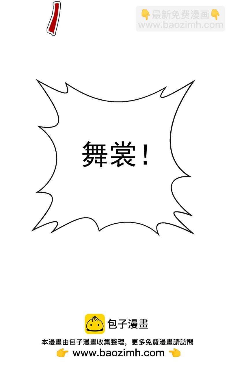 🍕快穿：宿主她一心求死 第96话 我知足了…… 第50页