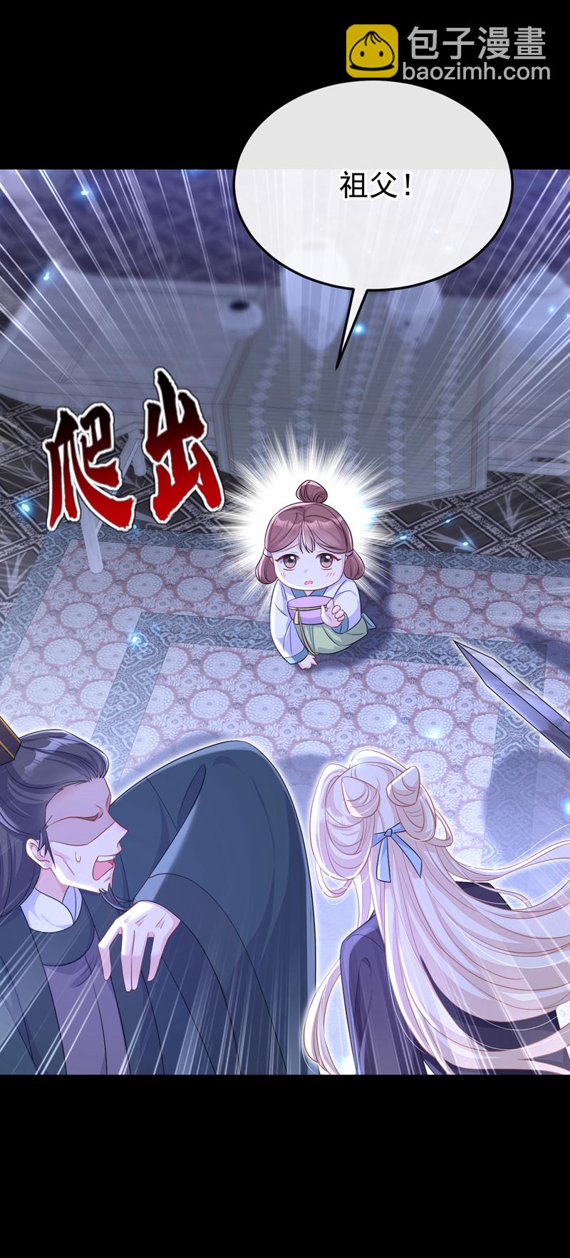 🍕快穿：宿主她一心求死 第96话 我知足了…… 第6页