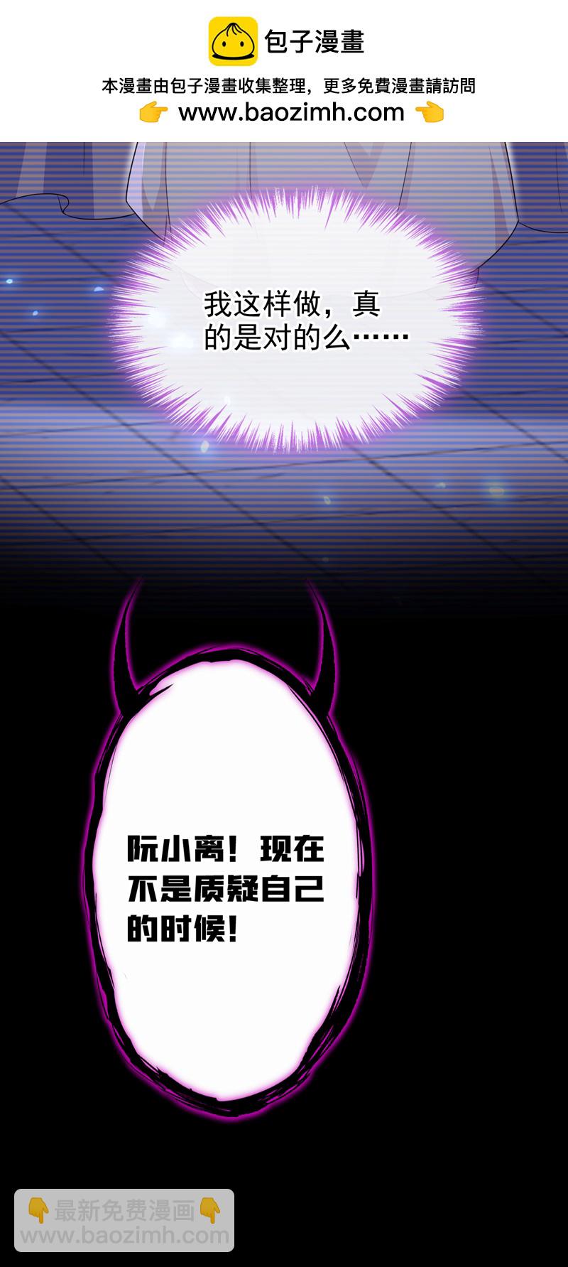 🍕快穿：宿主她一心求死 第96话 我知足了…… 第9页