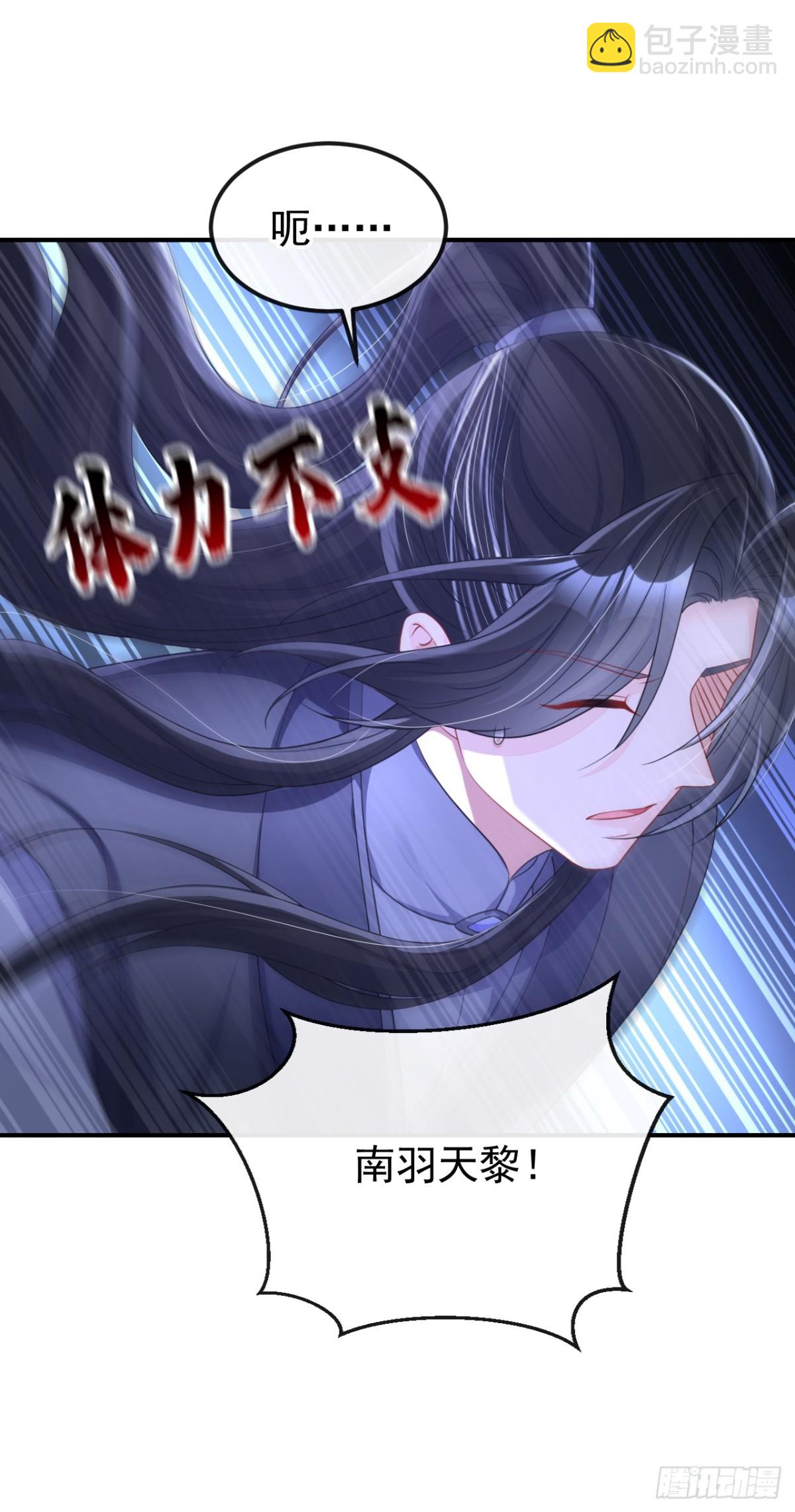 🍕快穿：宿主她一心求死 第98话 我会陪着你 第10页