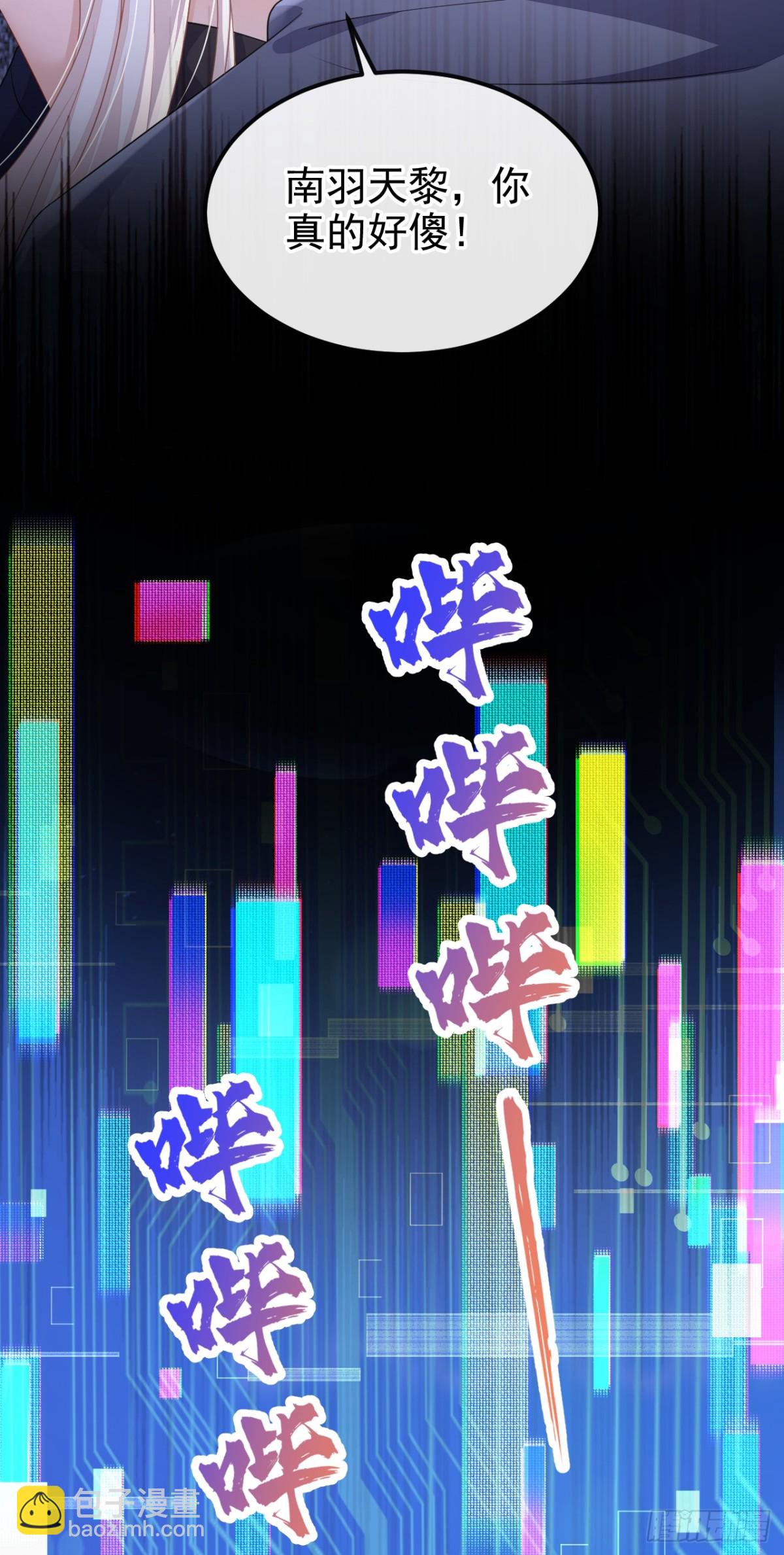 🍕快穿：宿主她一心求死 第98话 我会陪着你 第15页