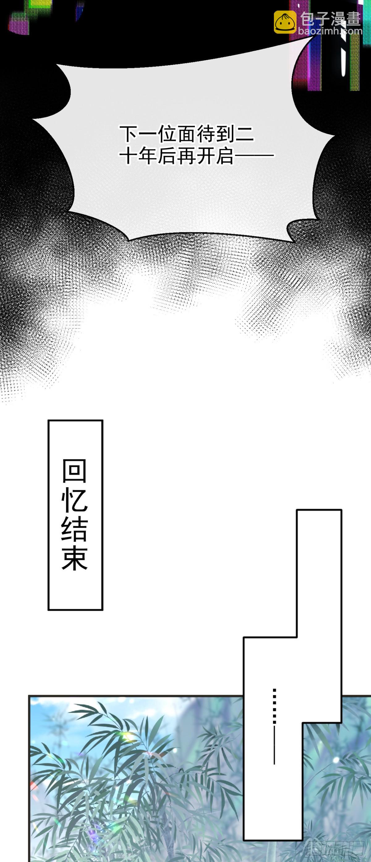 🍕快穿：宿主她一心求死 第98话 我会陪着你 第18页