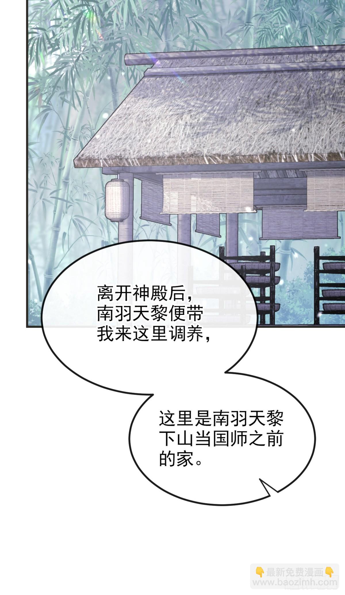 🍕快穿：宿主她一心求死 第98话 我会陪着你 第19页