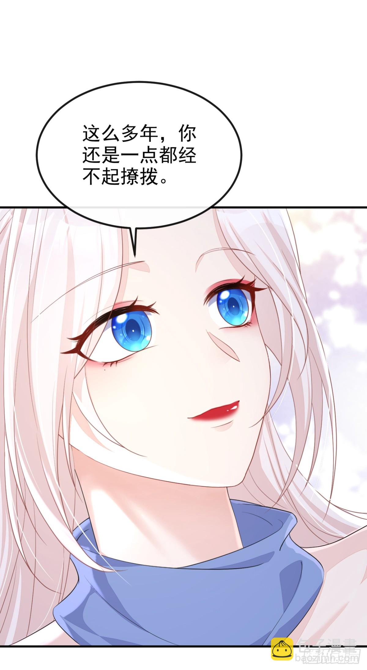 🍕快穿：宿主她一心求死 第98话 我会陪着你 第27页