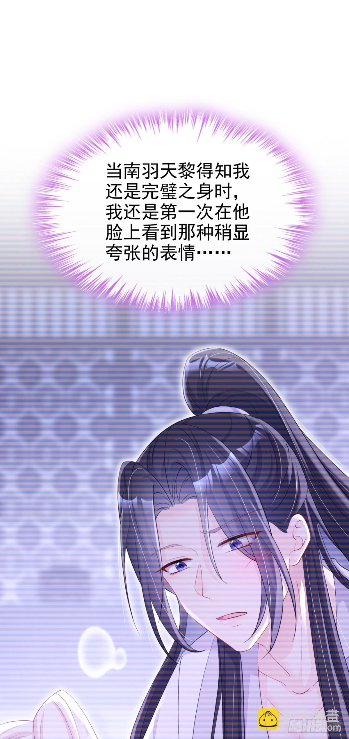 🍕快穿：宿主她一心求死 第98话 我会陪着你 第28页