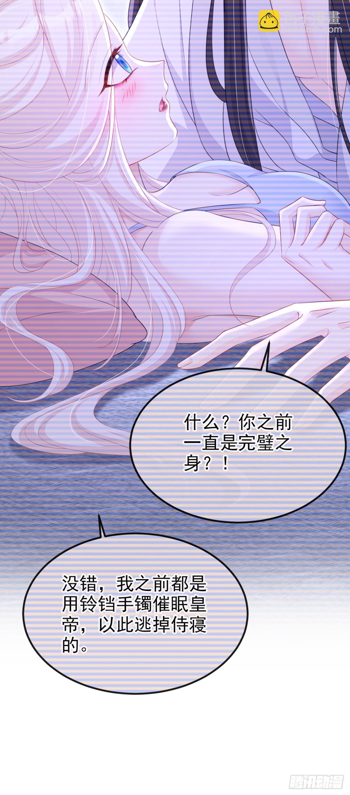 🍕快穿：宿主她一心求死 第98话 我会陪着你 第29页