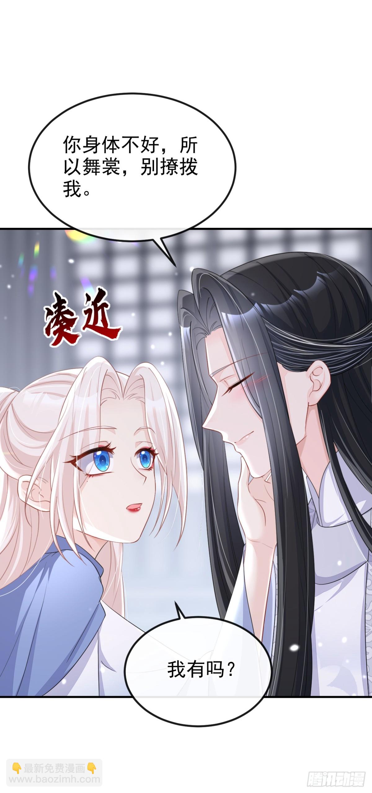 🍕快穿：宿主她一心求死 第98话 我会陪着你 第30页