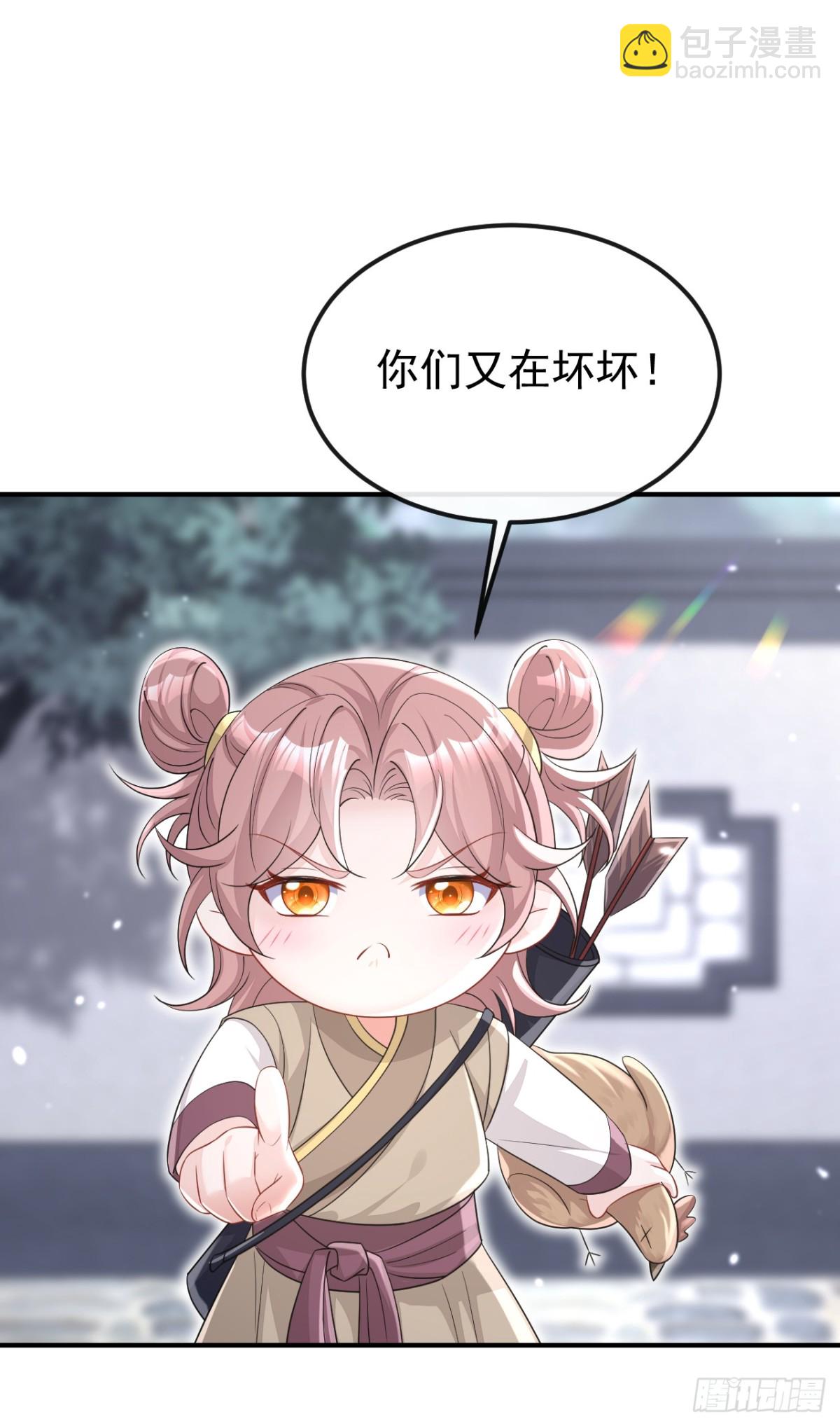 🍕快穿：宿主她一心求死 第98话 我会陪着你 第32页