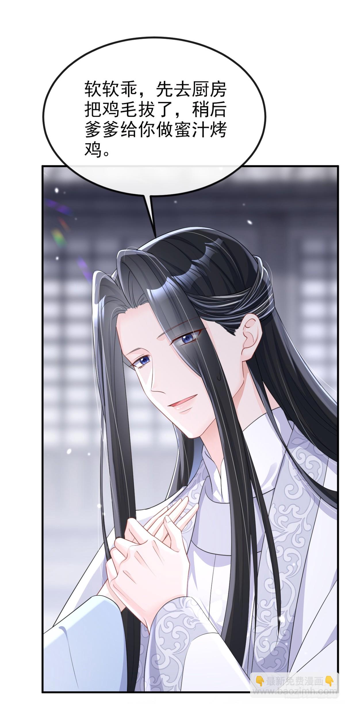 🍕快穿：宿主她一心求死 第98话 我会陪着你 第33页