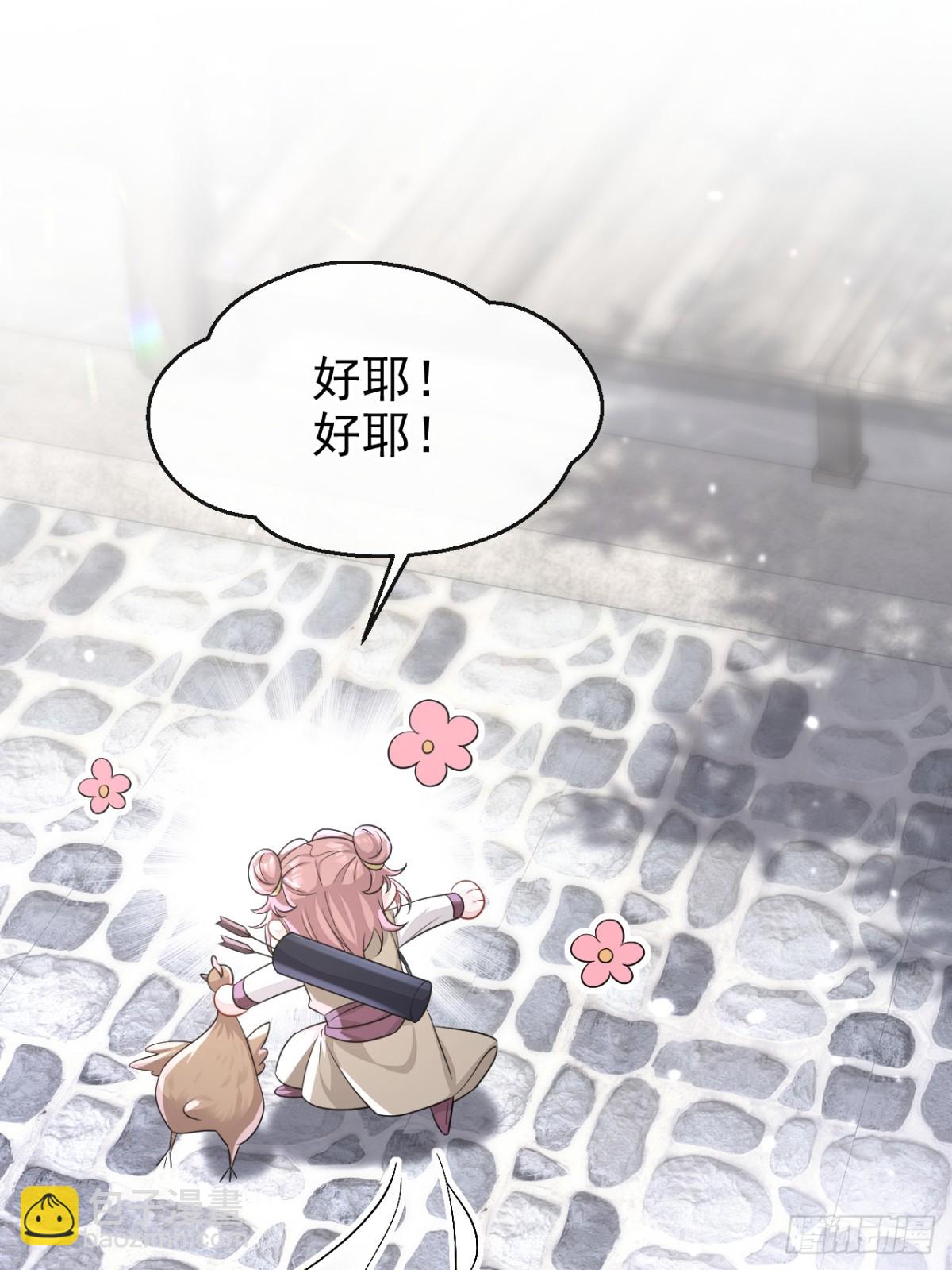 🍕快穿：宿主她一心求死 第98话 我会陪着你 第34页